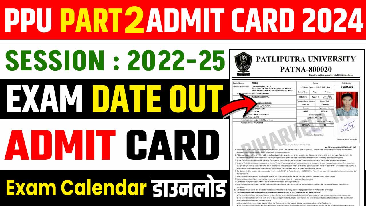 PPU Part 2 Admit Card 2024 Download