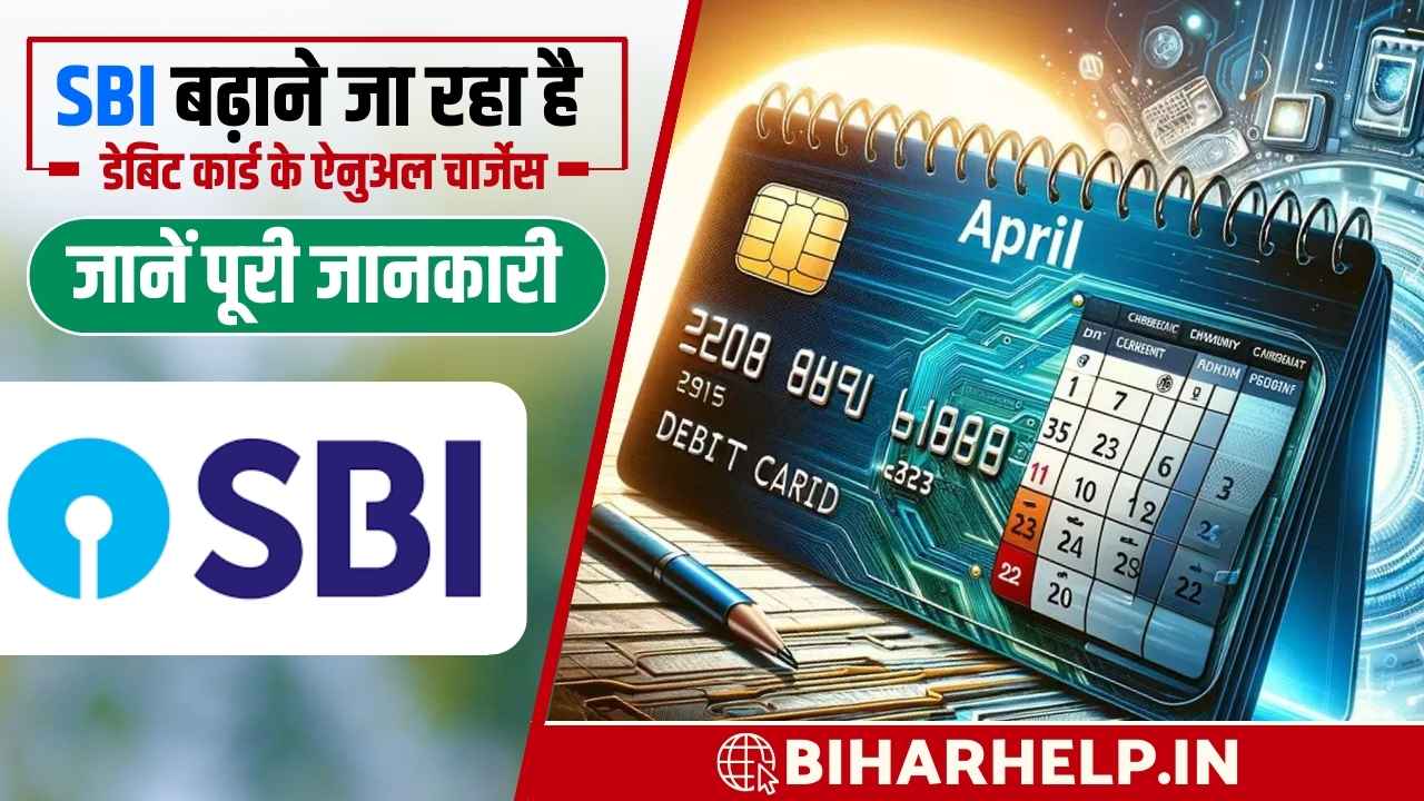 SBI ANNUAL MAINTENANCE CHARGES