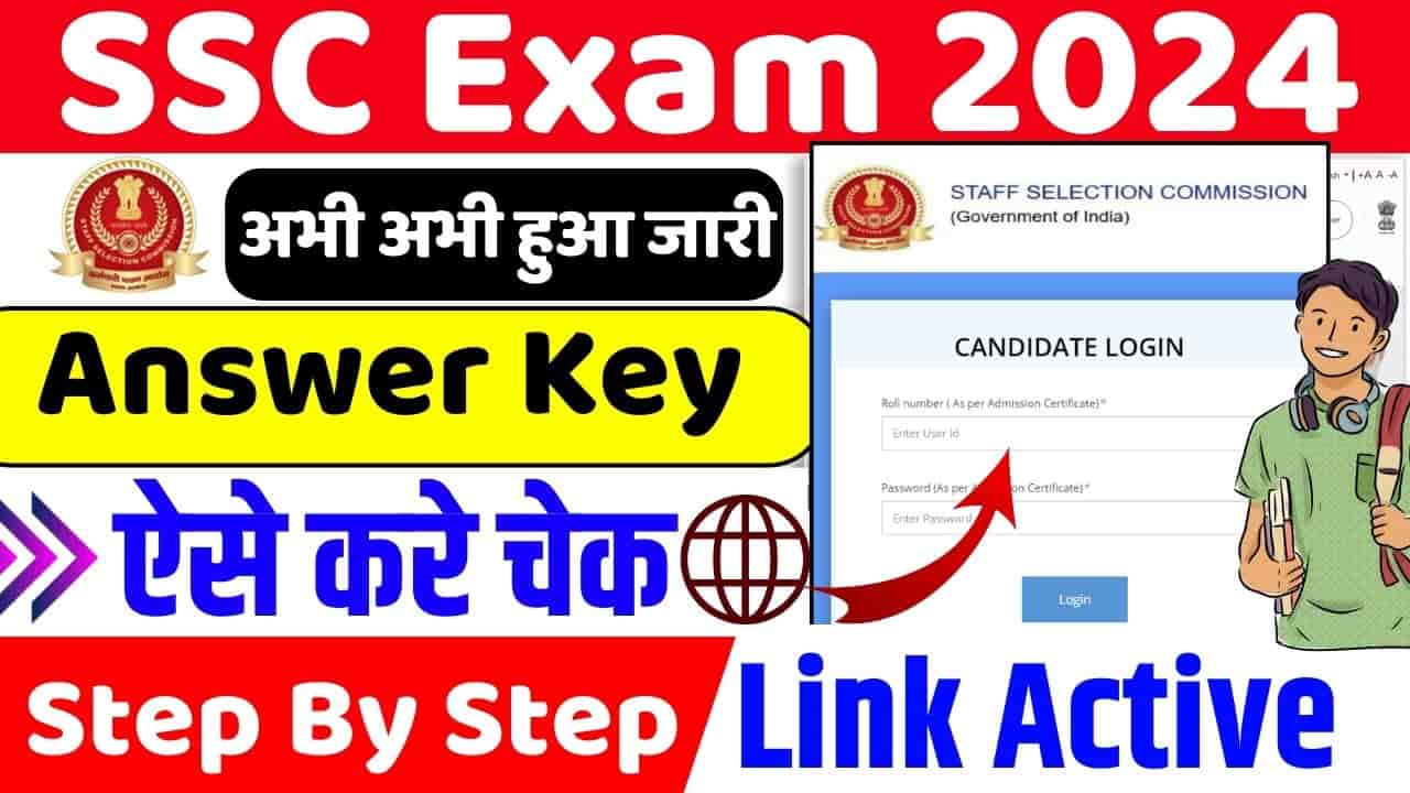 SSC Constable GD Answer Key 2024 Download