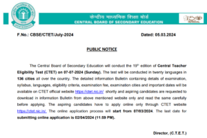 CTET Exam Date 2024 is Out
