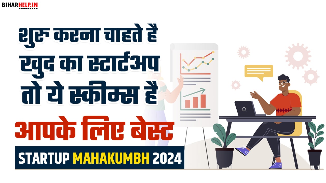 Startup Mahakumbh 2024
