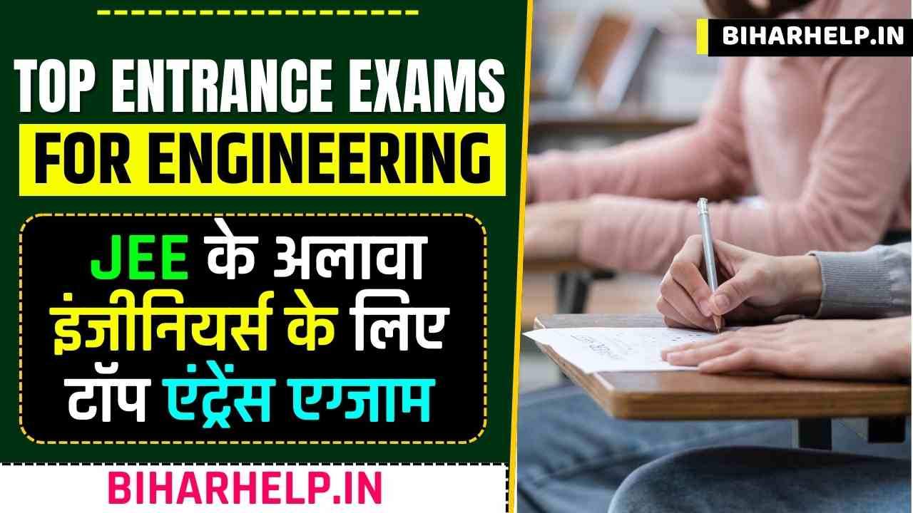 TOP ENTRANCE EXAMS FOR ENGINEERING