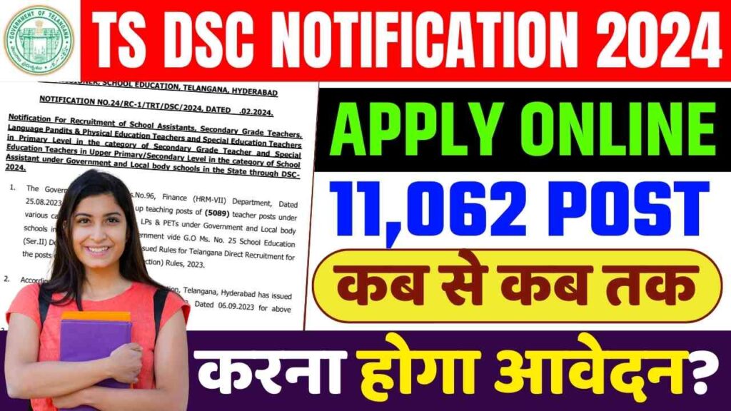 TS DSC Notification 2024 Out For Online Apply 11062 SGT, PET, SA Posts