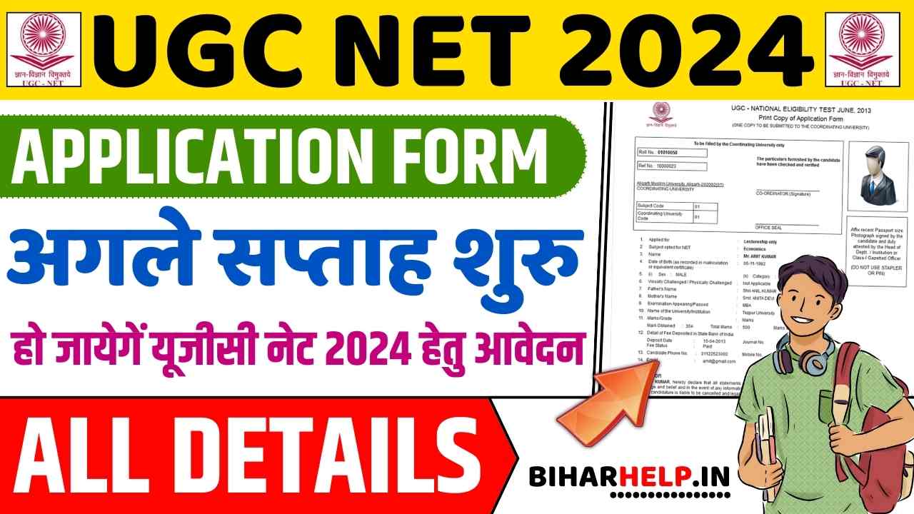 UGC NET APPLICATION FORM 2024