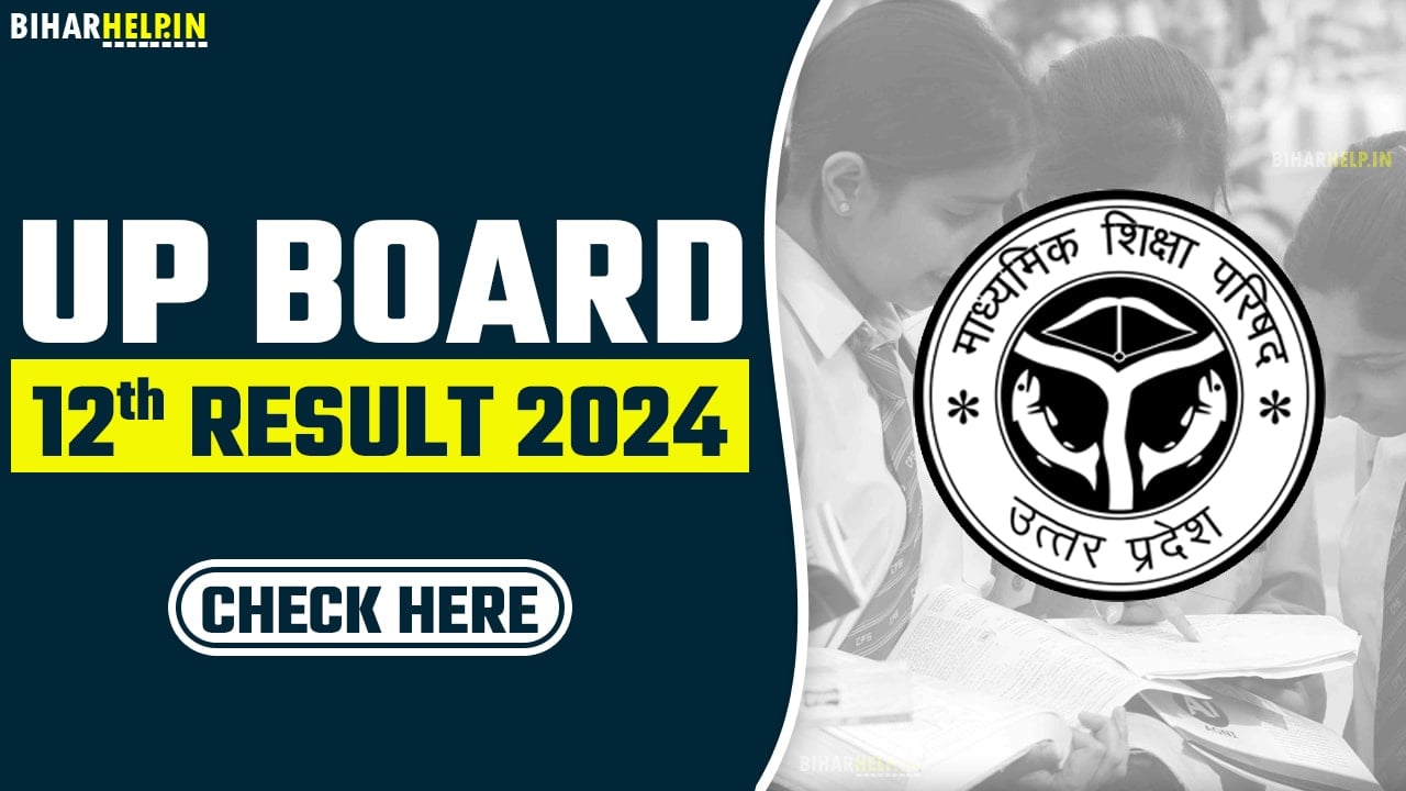 UP Board 12 Result 2024