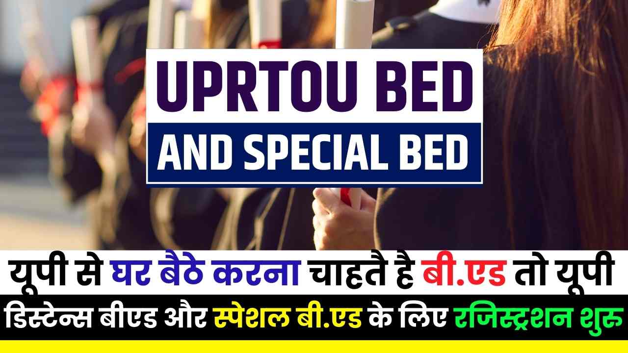 UPRTOU BED And Special BED