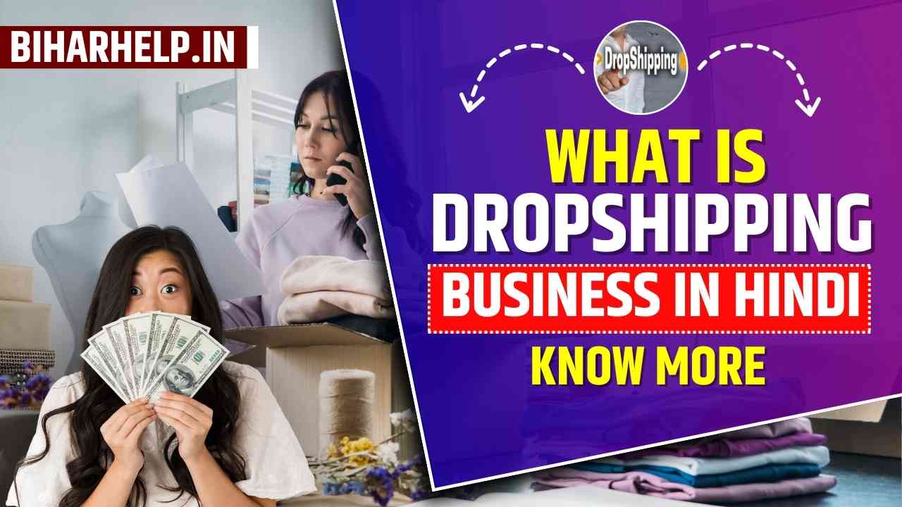 WHAT IS DROPSHIPPING BUSINESS IN HINDI
