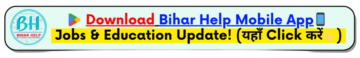 Bihar UGMAC 2022 Online Counselling Eligibility Merit List