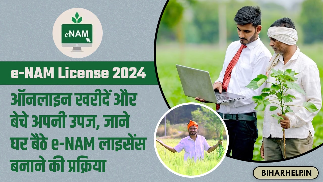 e-NAM License 2024