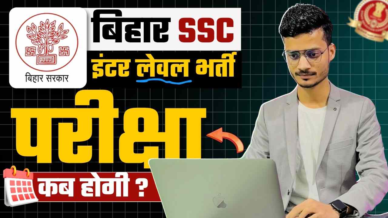 BSSC Inter Level Exam Date