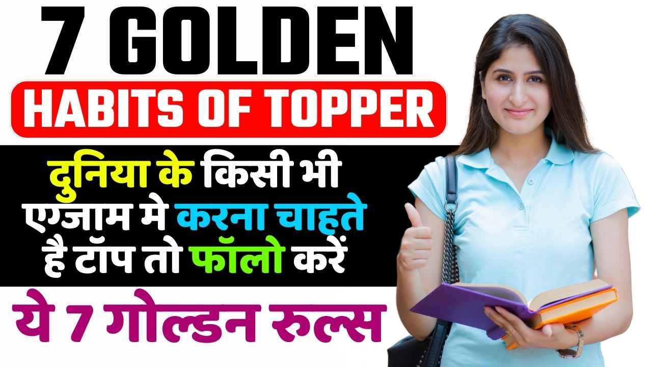 7 GOLDEN HABITS OF TOPPER