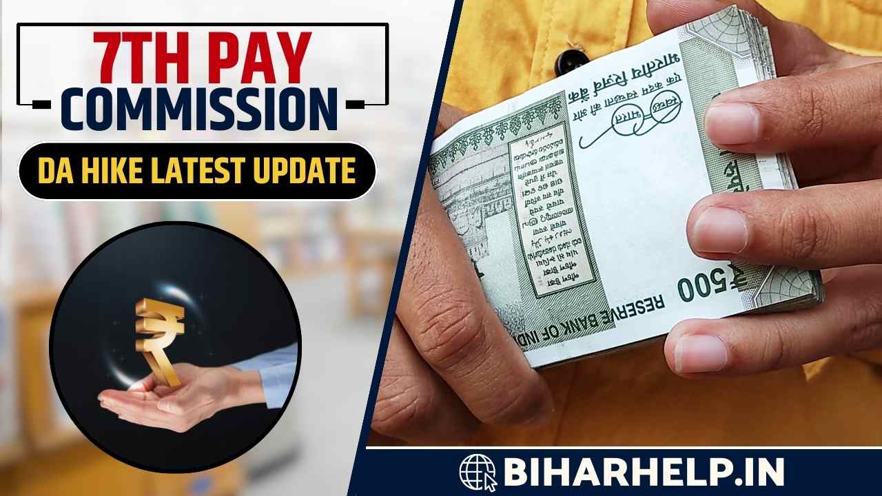 7TH PAY COMMISSION DA HIKE LATEST UPDATE