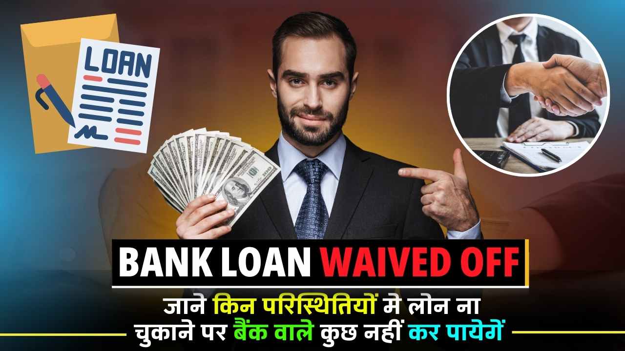 BANK LOAN WAIVED OFF