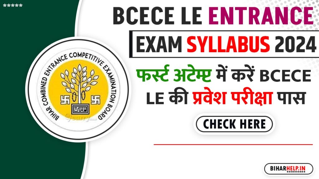 BCECE LE Entrance Exam Syllabus 2024: DECE [ L E ] Exam Pattern ...