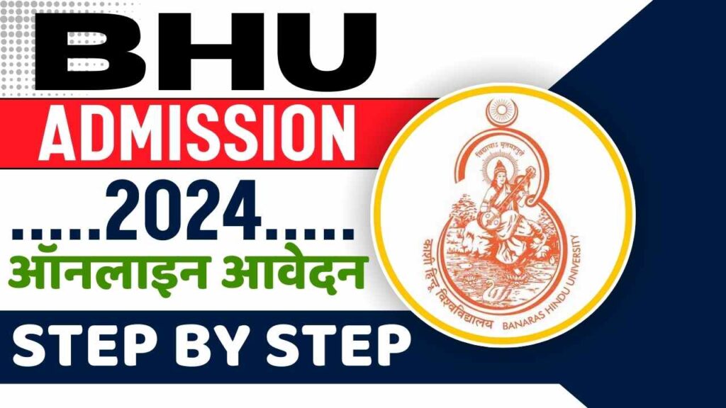 BHU Admission 2024: Last Date, Courses, Fee, Eligibility, Application ...