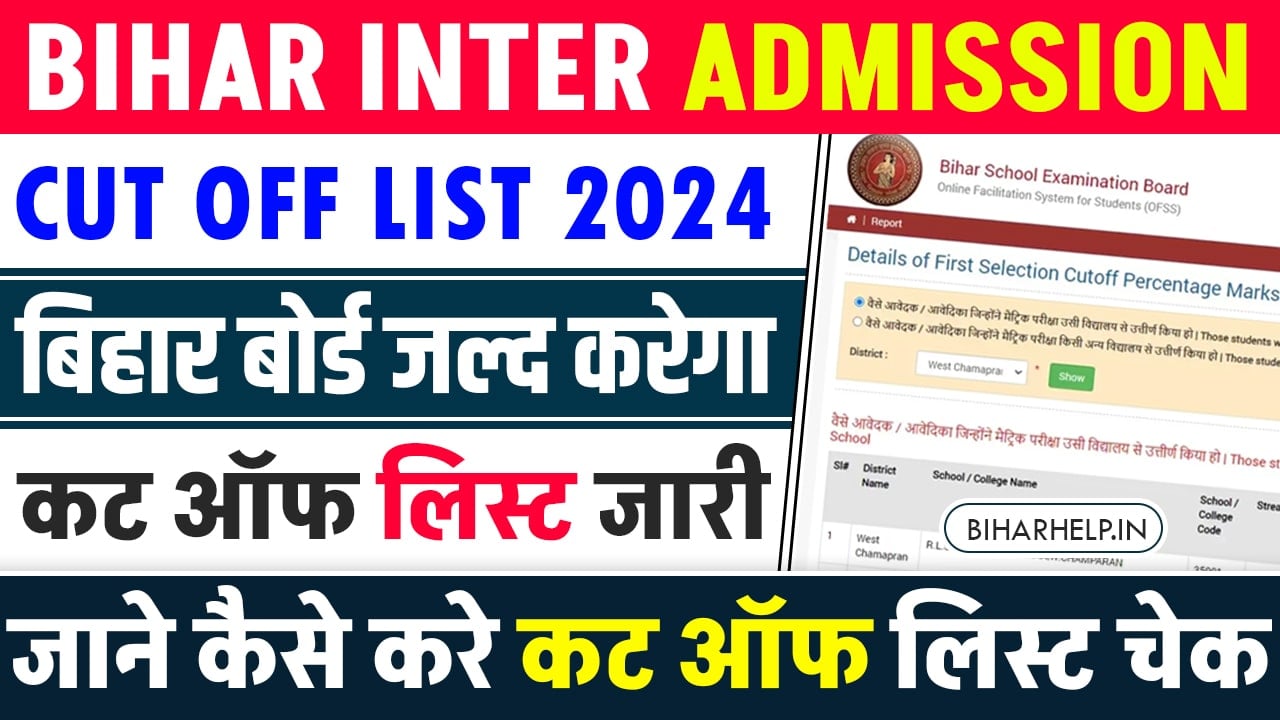 Bihar Inter Admission Cut Off List 2024
