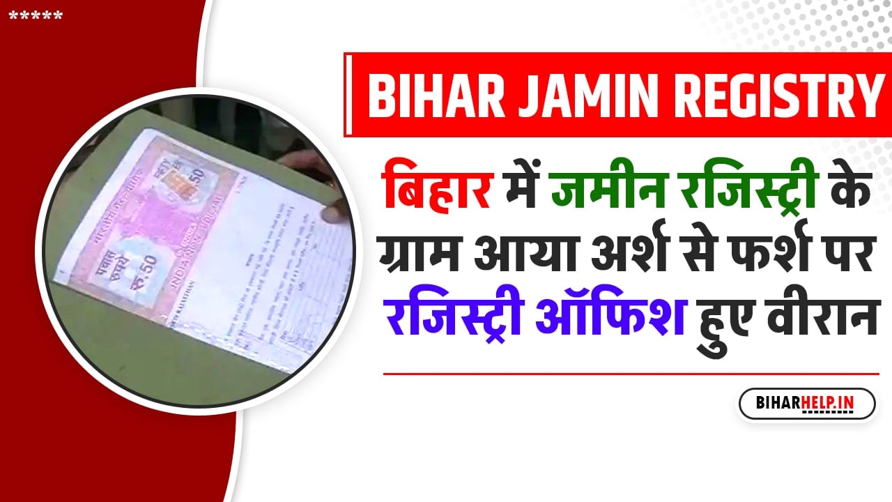 Bihar Jamin Registry