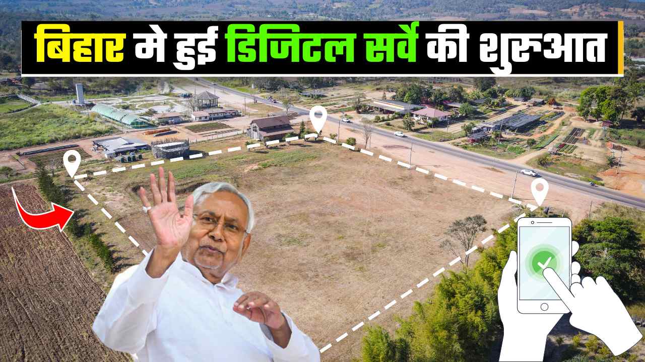 Bihar Land Survey