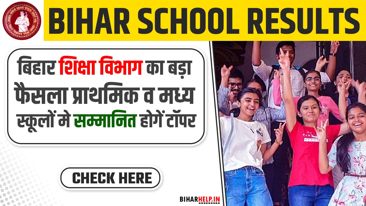 Bihar School Results