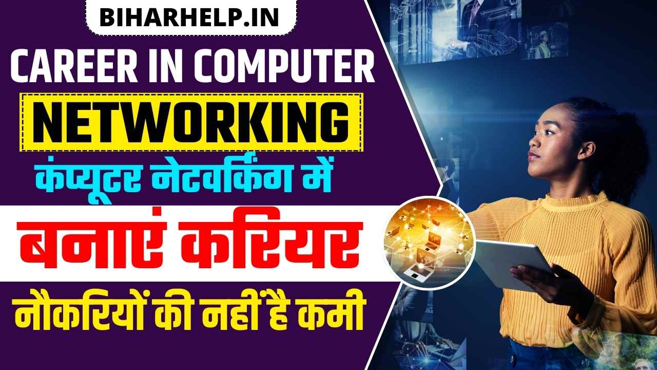 CAREER IN COMPUTER NETWORKING