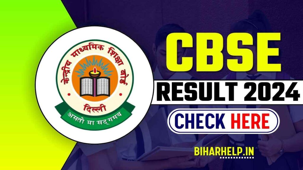 CBSE Result 2024 Date CBSE बोर्ड कब करेगा 10वीं व 12वीं के रिजल्ट जारी