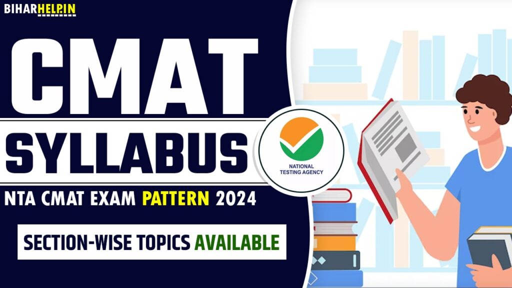 CMAT Syllabus 2024 NTA CMAT Exam Pattern & SectionWise Topics Available