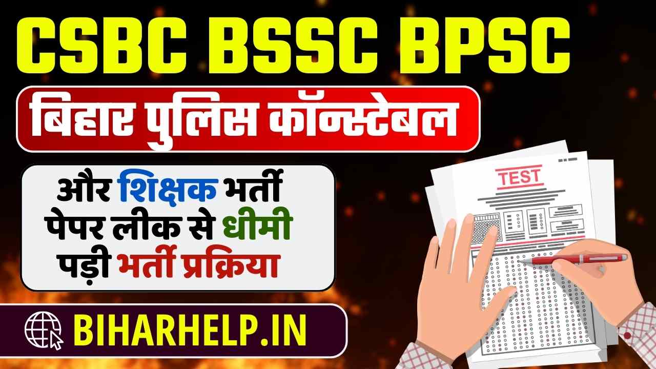 CSBC BSSC BPSC