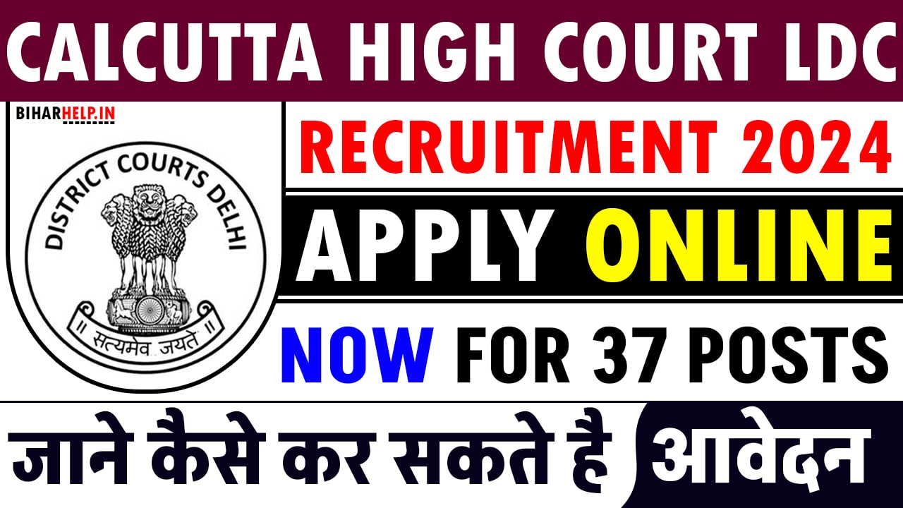 Calcutta High Court LDC Recruitment 2024