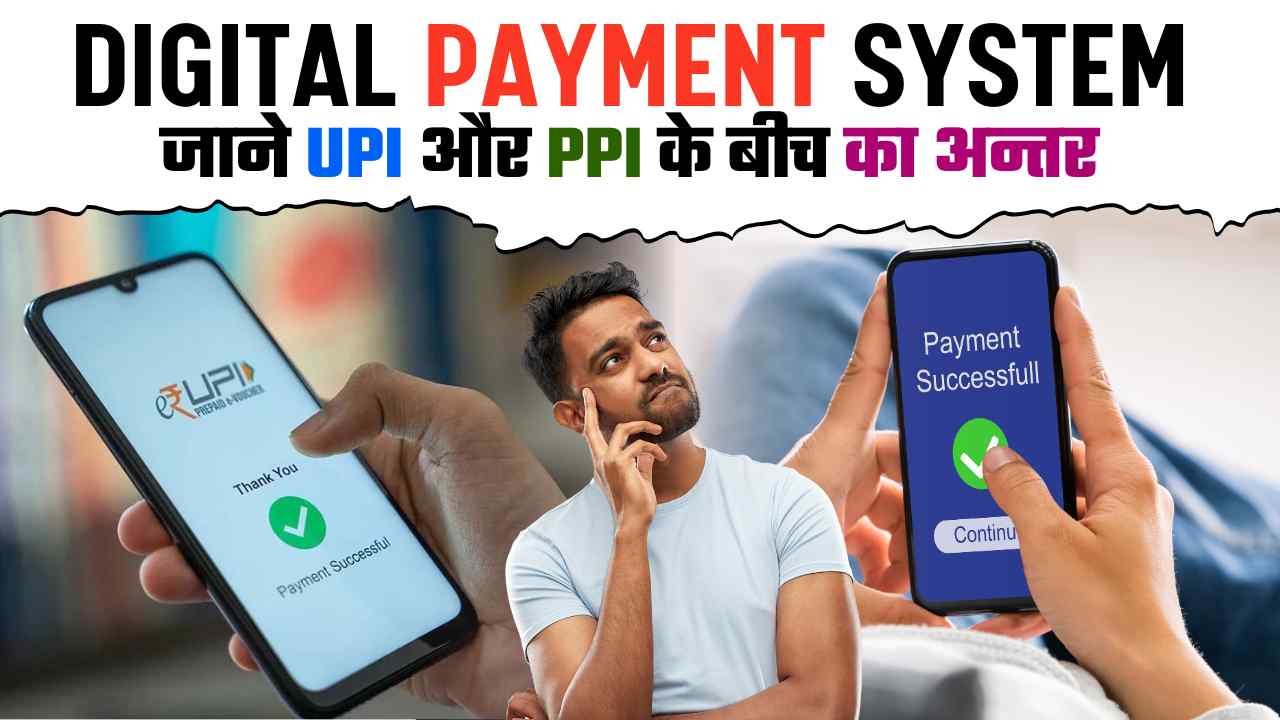 DIGITAL PAYMENT SYSTEM