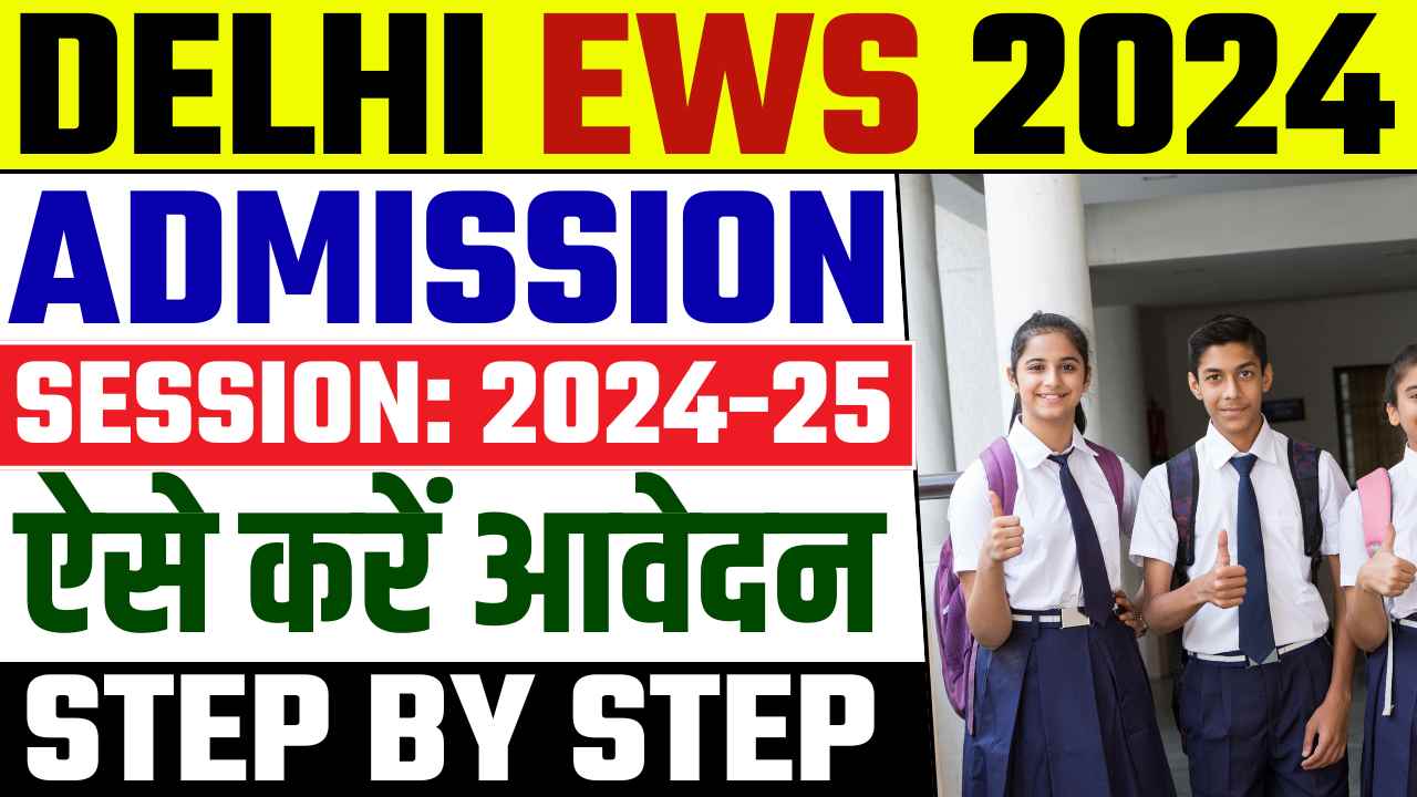 Delhi EWS Admission 2024