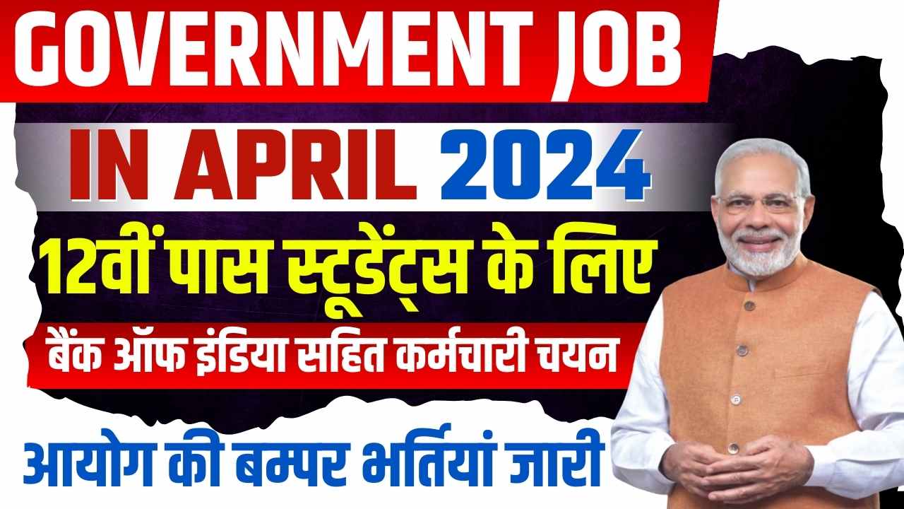 GOVERNMENT JOB IN APRIL 2024