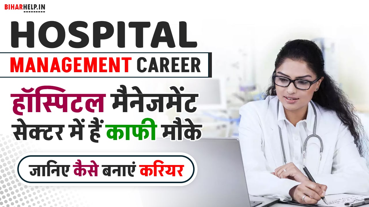 Hospital Management Career