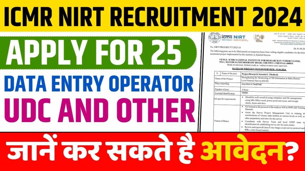 ICMR NIRT Recruitment 2024 Apply For 25 Data Entry Operator, UDC And ...