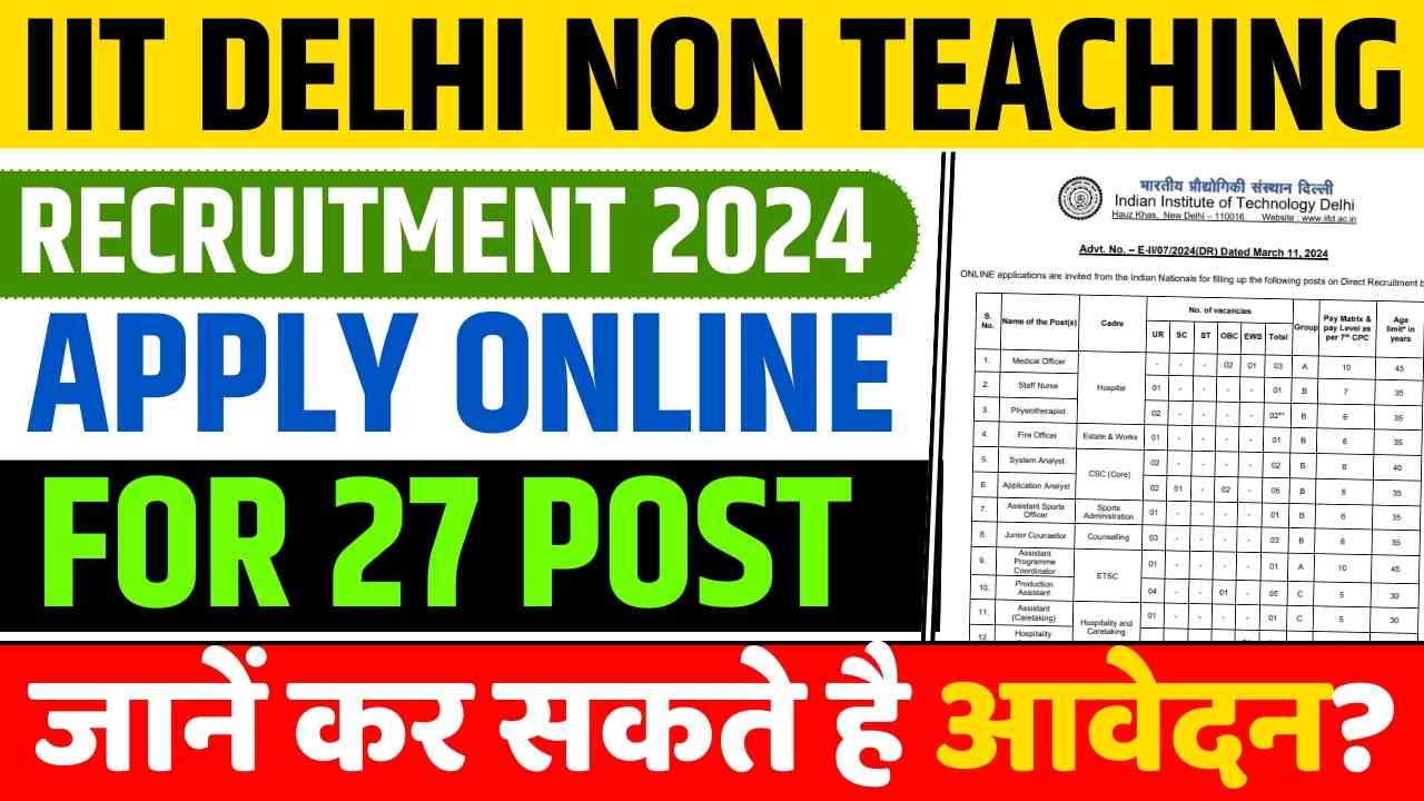 IIT DELHI NON TEACHING RECRUITMENT 2024