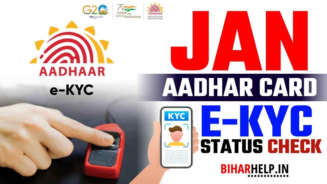 Jan Aadhar Card E KYC Status Check