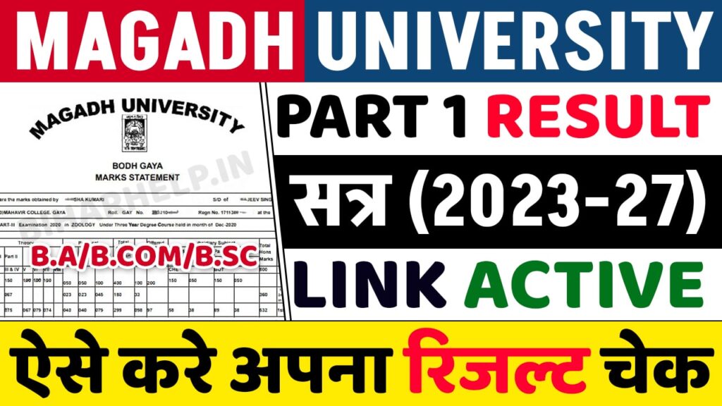 Magadh University Part 1 Result 2023-27 Download Link (Soon) For UG (BA ...