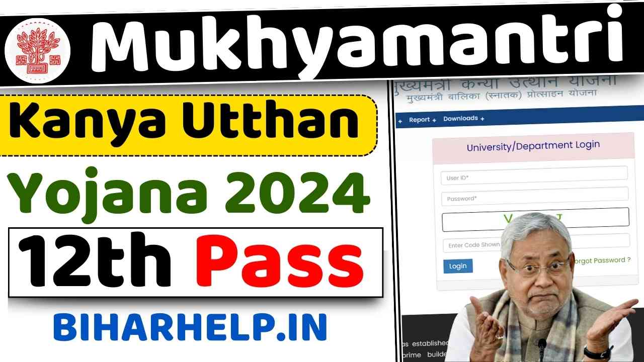 Mukhyamantri Kanya Utthan Yojana 12th Pass 2024