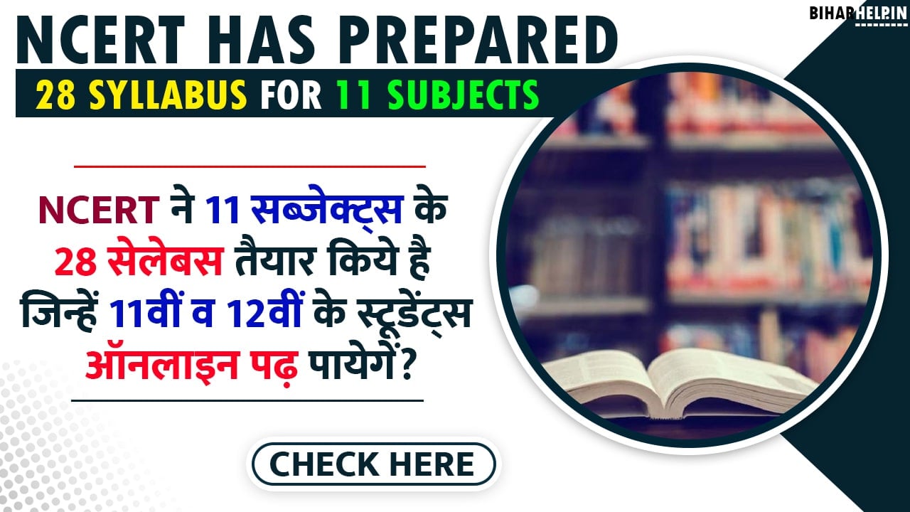 NCERT Has Prepared 28 Syllabus For 11 Subjects