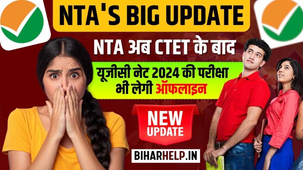 Nta S Big Update On Ugc Net Nta Ctet