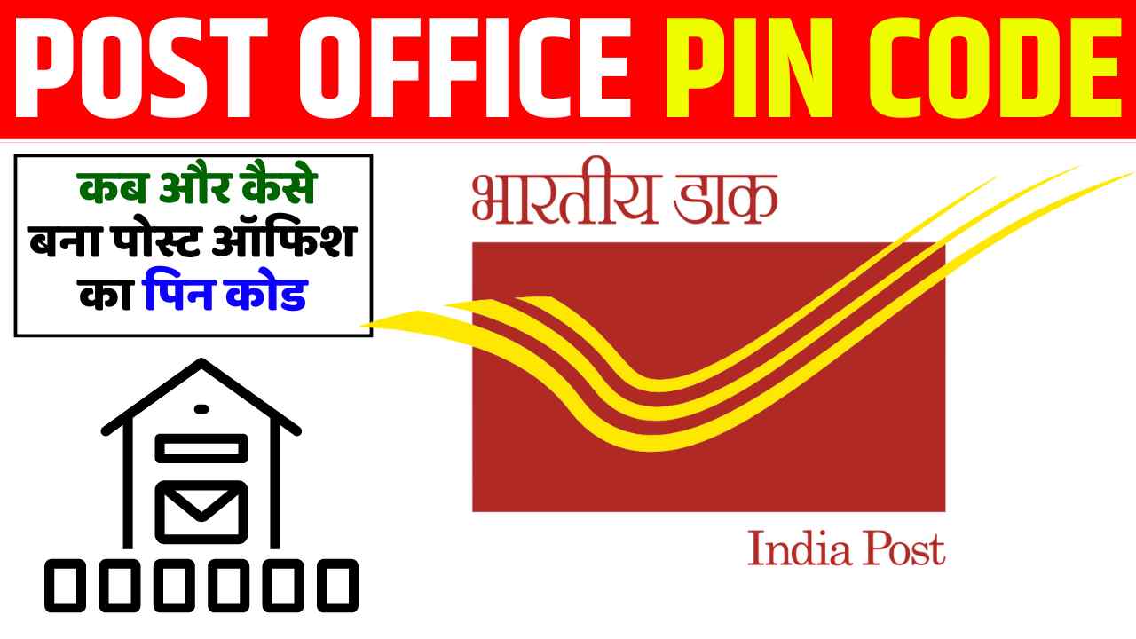 POST OFFICE PIN CODE