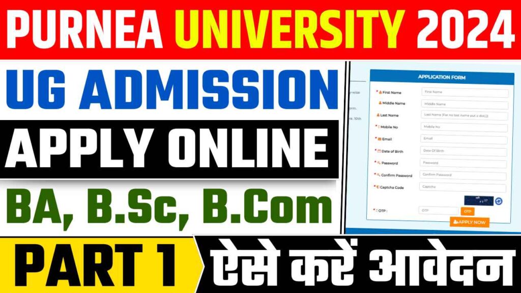 Purnea University UG Admission 2024-28 Online Appy For 1st Semester B.A ...