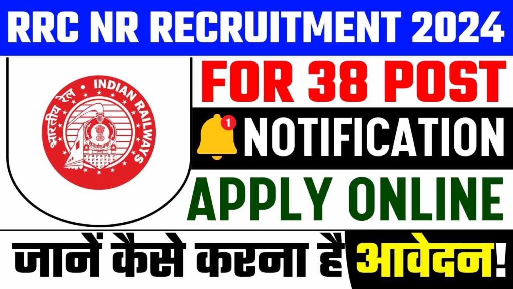 RRC NR Recruitment 2024 Apply Online For 38 Group D Post (Sports Quota)