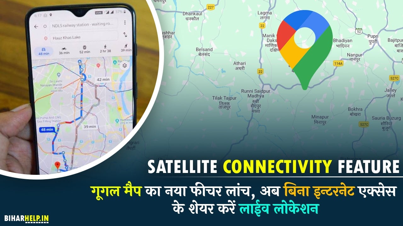 Satellite Connectivity Feature