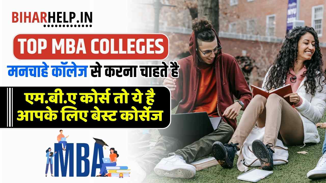 TOP MBA COLLEGES