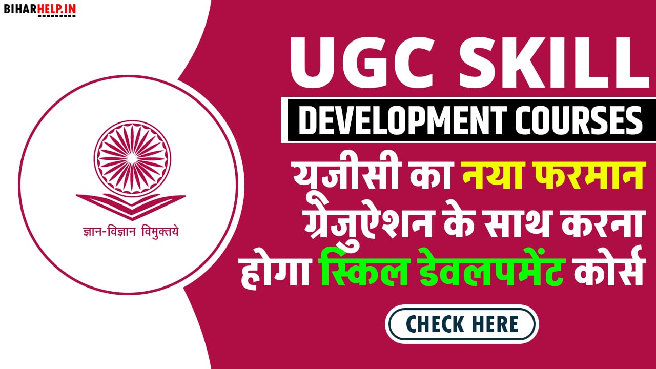 UGC Skill Development Courses