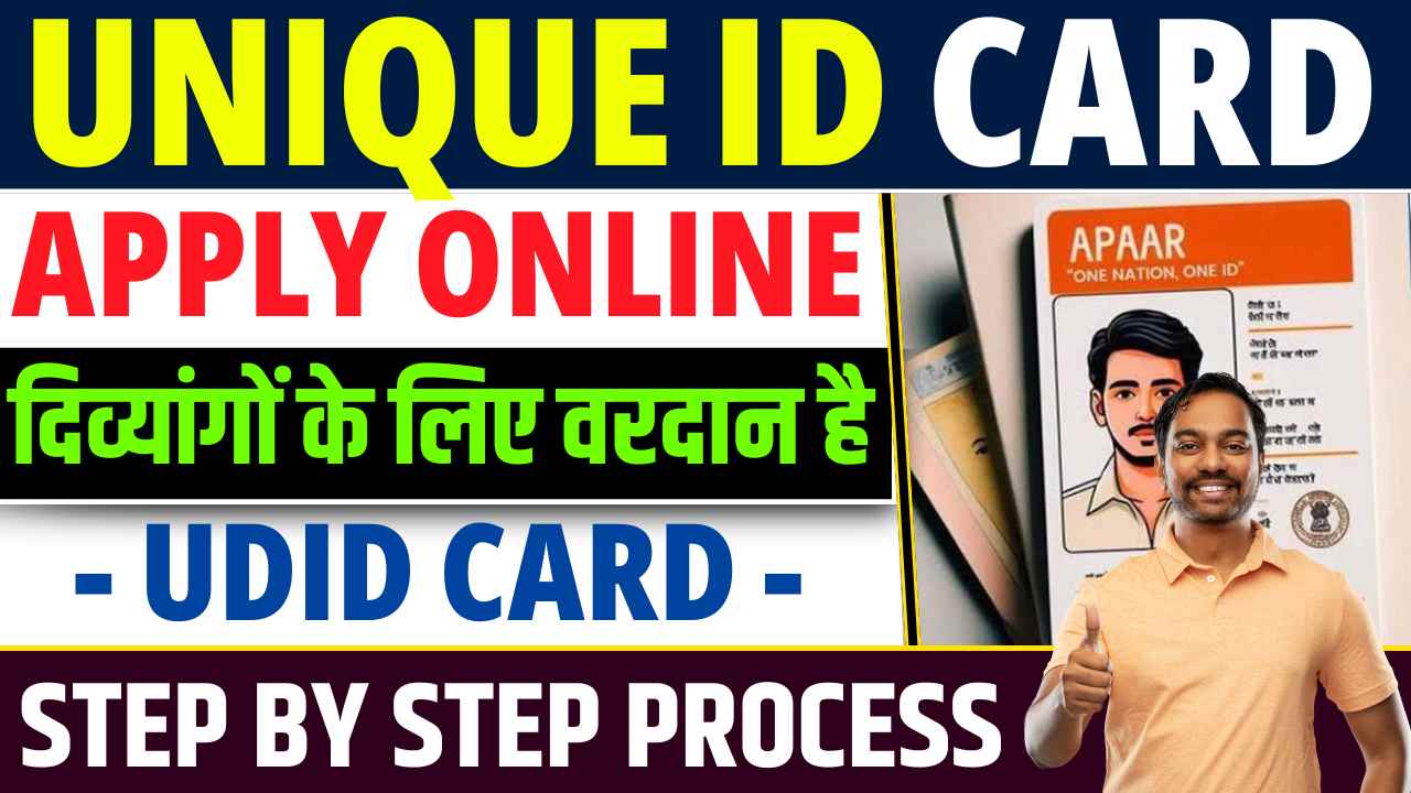 UNIQUE ID CARD APPLY ONLINE 2024