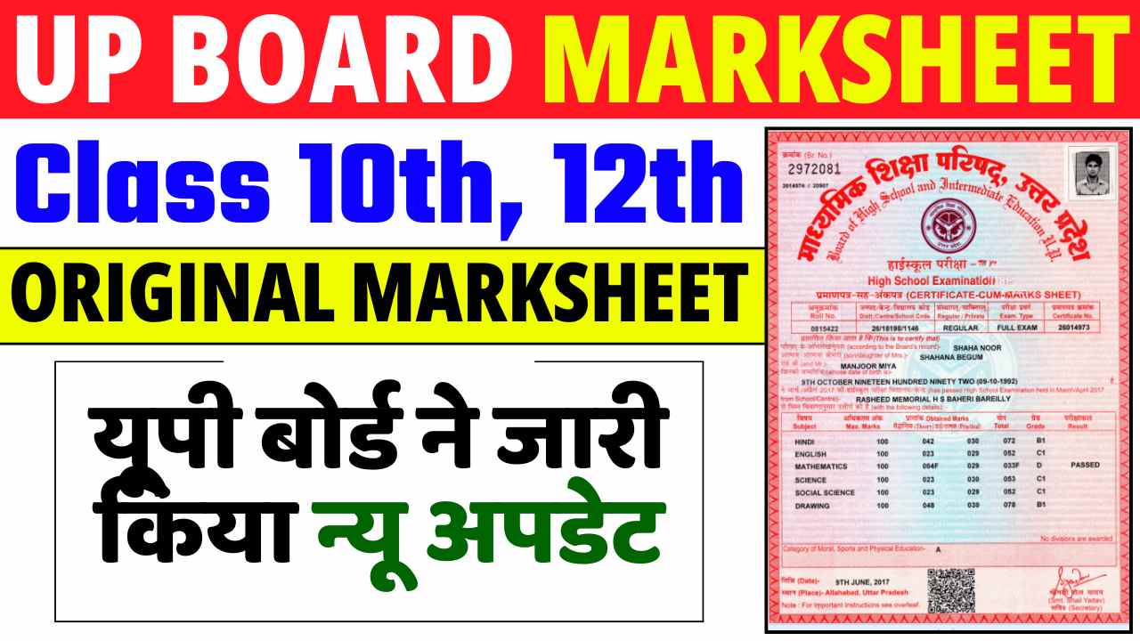 UP Board Marksheet