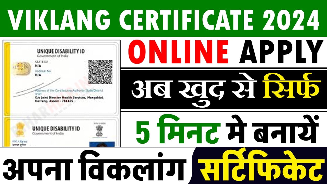Viklang Certificate Online Apply 2024