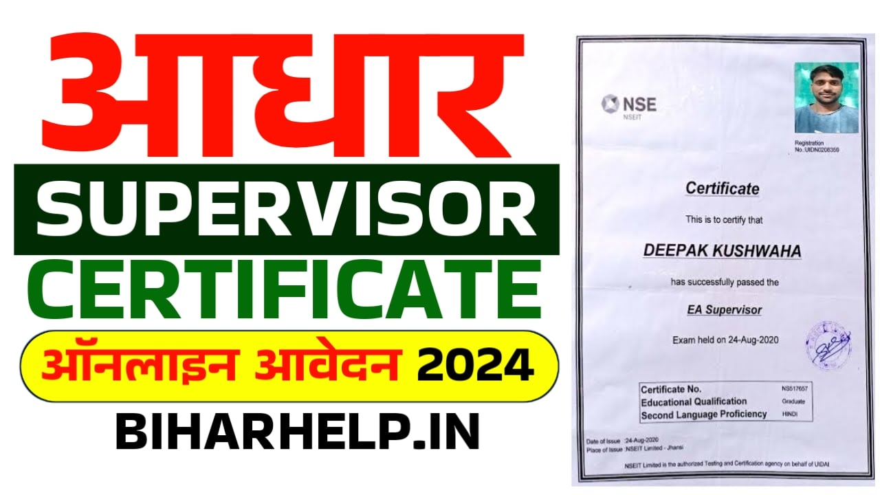 Aadhaar Supervisor Certificate Apply Online 2024