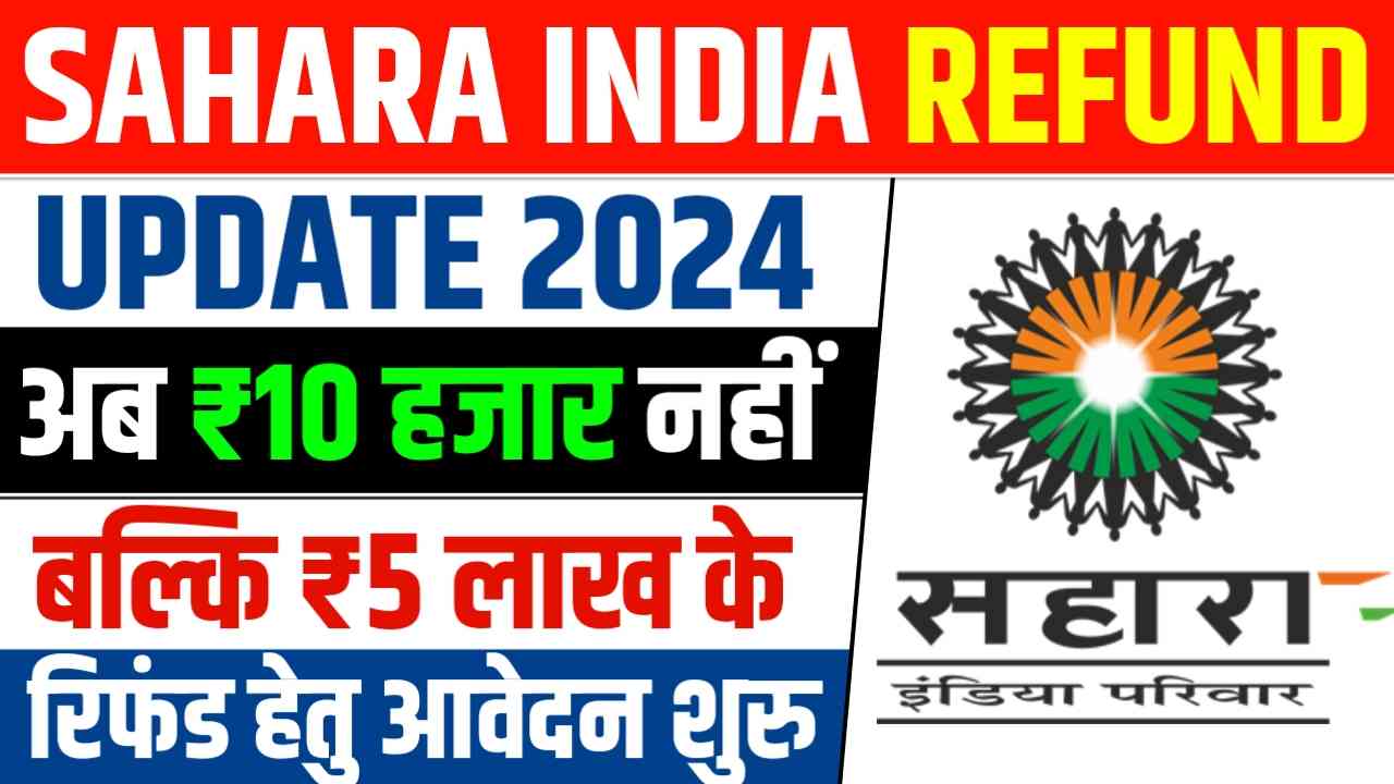 Sahara India Refund Update 2024
